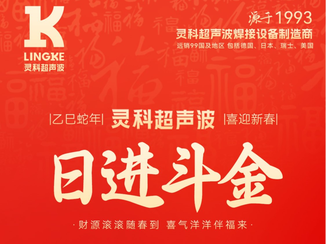 蛇年春節(jié)初五，迎財(cái)神，納福瑞，喜迎新春新篇章