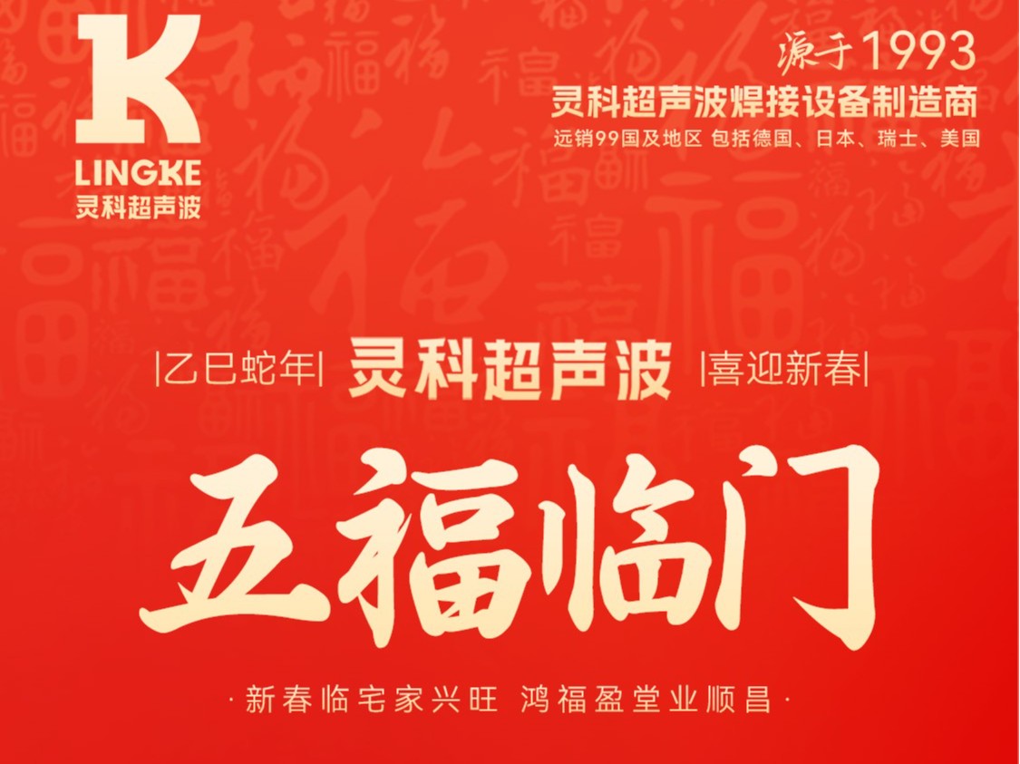 蛇年春節(jié)初二：靈蛇獻(xiàn)瑞，福滿乾坤