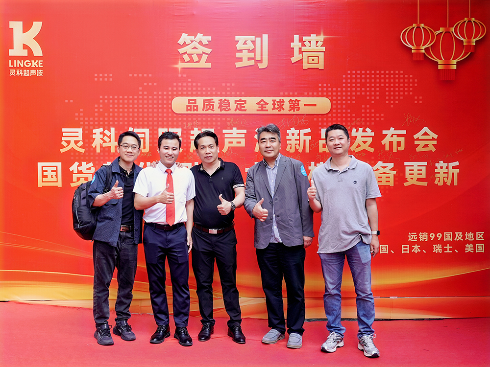 誰說國產(chǎn)不靠譜？靈科伺服超聲波技術(shù)品鑒會(huì)上演逆襲大戲